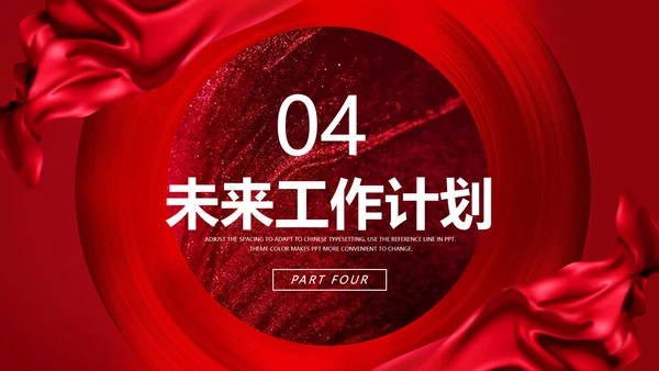商务风汇报总结通用PPT模板