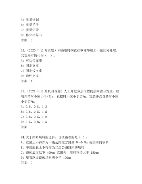 2023年建筑师二级考试内部题库附答案（基础题）