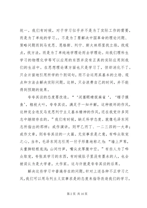 读改造我们的学习有感.docx