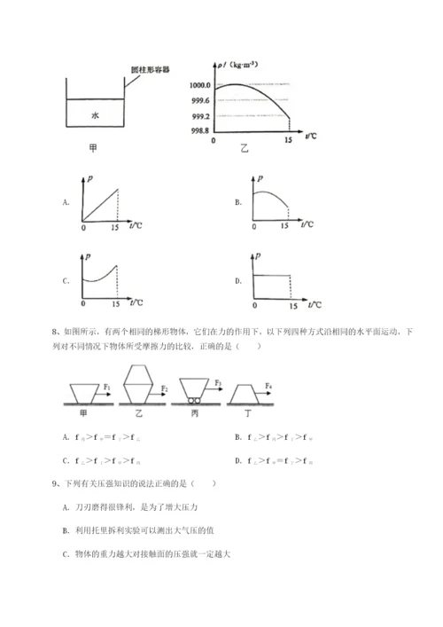 专题对点练习北京市育英中学物理八年级下册期末考试专项测试练习题.docx