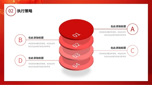 红金科技风大气2024新年元旦跨年时钟龙年开门红商务通用PPT