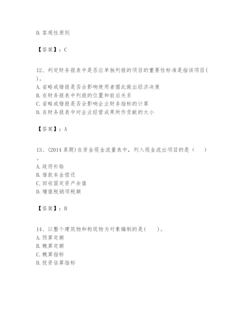 2024年一级建造师之一建建设工程经济题库及完整答案【考点梳理】.docx