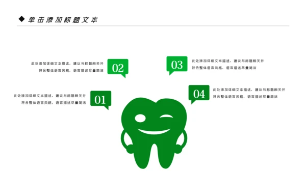 爱牙日关爱牙齿口腔护理美白牙齿PPT模板