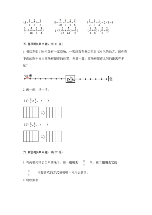 人教版六年级上册数学期中测试卷及答案（最新）.docx