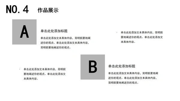 建筑毕业设计论文答辩PPT模板