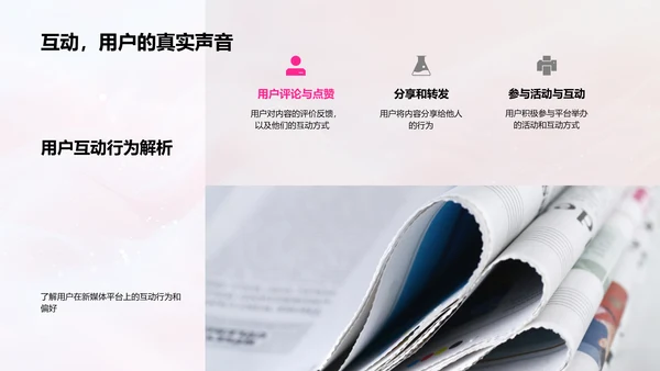 母亲节内容创新策略PPT模板