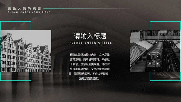 黑色科技风年终总结汇报PPT模板