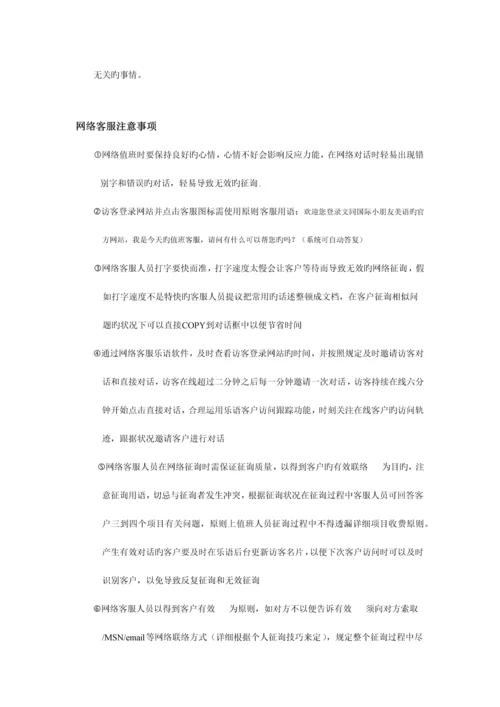 文同国际儿童英语客服人员手册稿件.docx