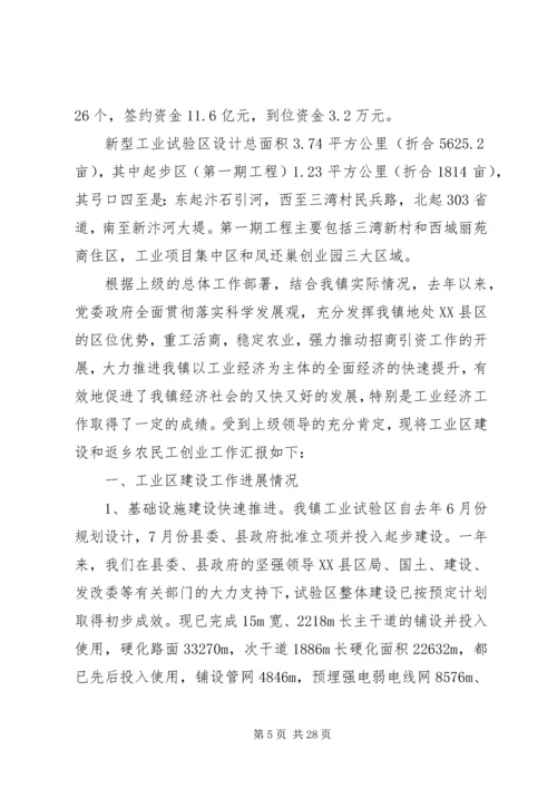 新型社区规划建设情况汇报范文.docx