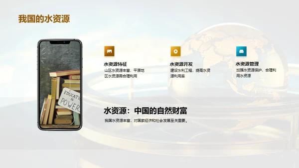 资源宝库：解析与保护