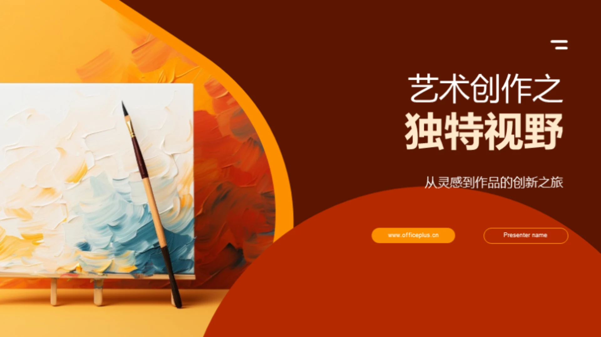 艺术创作之独特视野