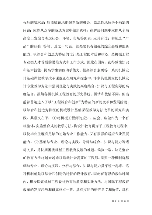 问题式教学模式的研究实践.docx