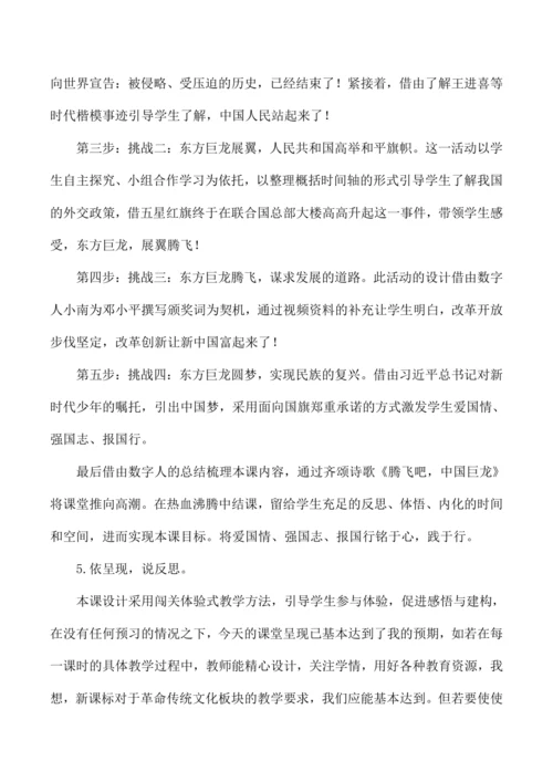 五年级道德与法治下册第三单元整合课说课稿