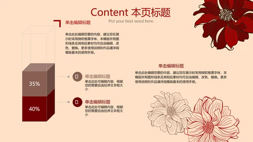 2017红色大气工作总结通用PPT幻灯片