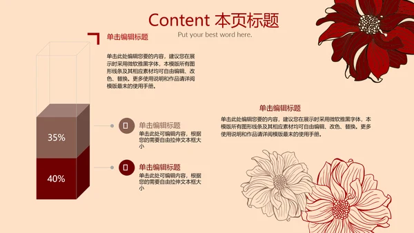 2017红色大气工作总结通用PPT幻灯片