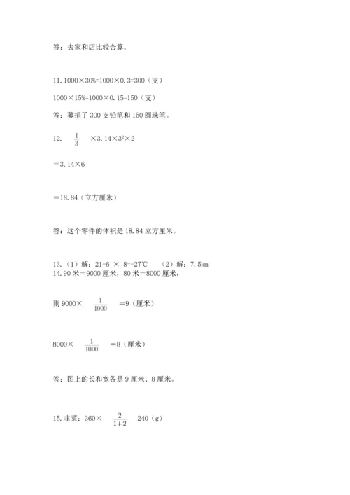 小升初数学应用题50道及完整答案【各地真题】.docx