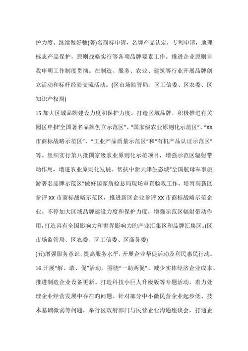 质量月活动策划方案.docx