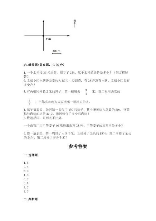 2022人教版六年级上册数学期末卷精品加答案.docx