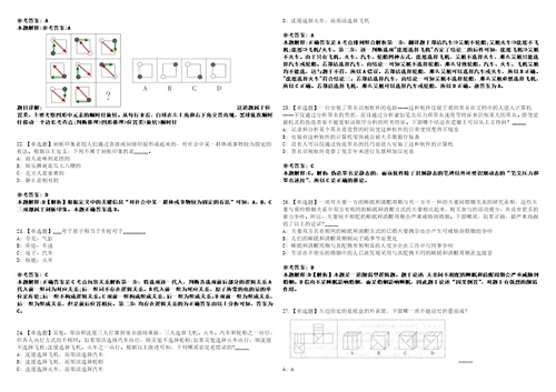 2022年08月湖南湘投控股集团有限公司公开招聘1名中层管理人员上岸题库1000题附带答案详解