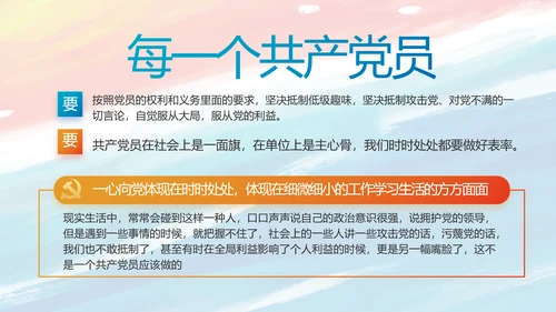 党建党支部年终工作总结汇报PPT党课