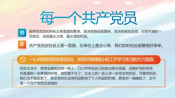 党建党支部年终工作总结汇报PPT党课