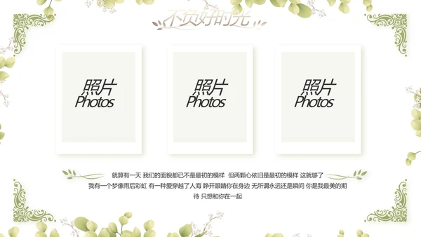 婚礼舞台开场片头相册婚礼纪念册动态PPT模板