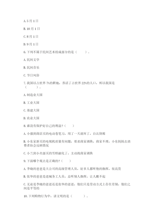 部编版道德与法治四年级下册期末测试卷带答案（综合卷）.docx