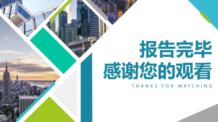 简约实景商务几何财务资金年度审计报告PPT模板