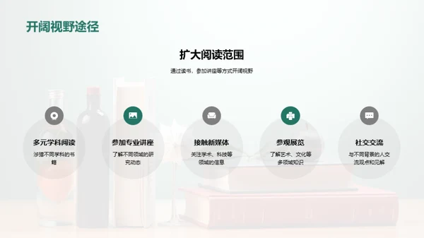 掌握交叉学科之道