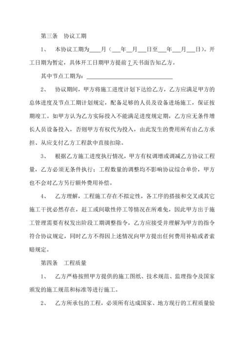 箱梁预制分包合同.docx