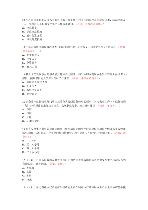 矿山、金属冶炼建设项目安全生产知识试题.docx