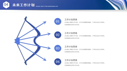 波纹科技风年中总结汇报通用PPT模板