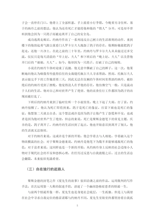 兰秋雨毕业论文设计.docx