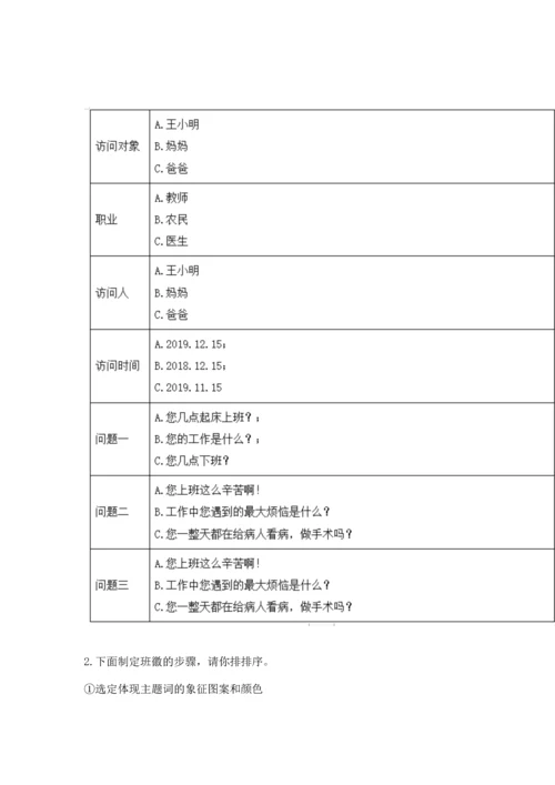 2022秋部编版四年级上册道德与法治期末测试卷（a卷）word版.docx