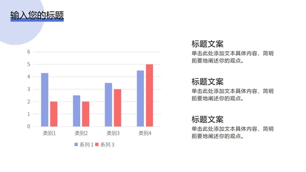 2.5D插画风办公场景PPT模板