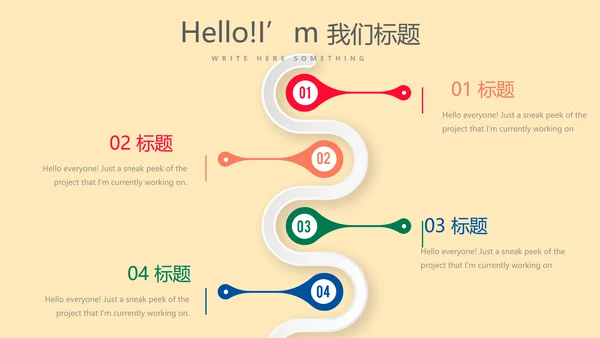 遇见最美教师感恩教师节动态PPT模板