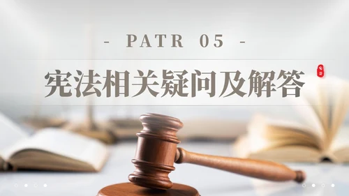 灰色简约商务企业法律知识培训国家宪法日解读学习培训活动PPT模板