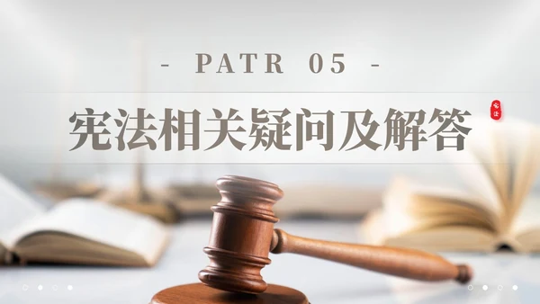 灰色简约商务企业法律知识培训国家宪法日解读学习培训活动PPT模板