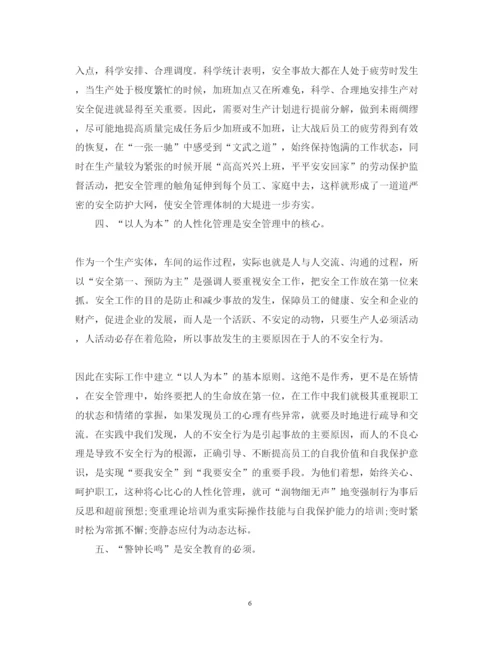 精编车间安全的心得体会优秀范文.docx