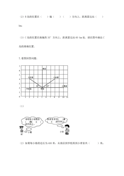 人教版六年级上册数学期中测试卷精品（a卷）.docx
