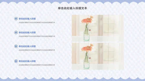 小清新简约商务通用PPT模板