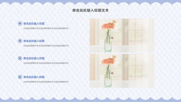 小清新简约商务通用PPT模板