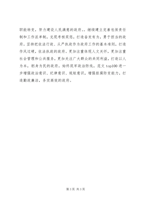 乡镇某年上半年工作总结提纲.docx