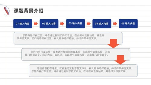 蓝色橙色手绘风大学生期末汇报PPT模板