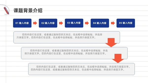蓝色橙色手绘风大学生期末汇报PPT模板