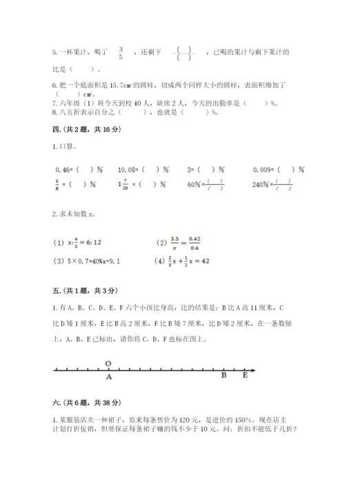 辽宁省【小升初】2023年小升初数学试卷及答案（夺冠系列）.docx