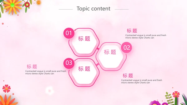 温馨感恩父母电子相册动态PPT