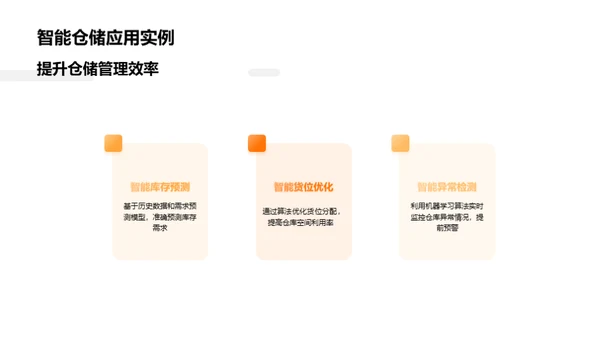 科技风IT互联网教学课件PPT模板