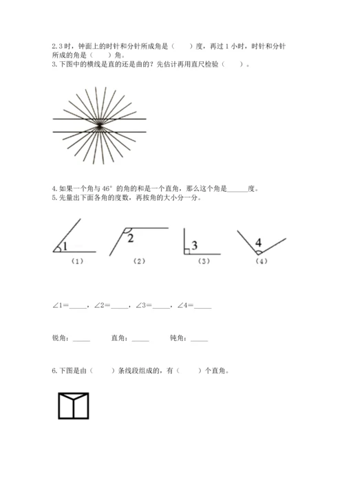 人教版四年级上册数学第三单元《角的度量》测试卷word.docx