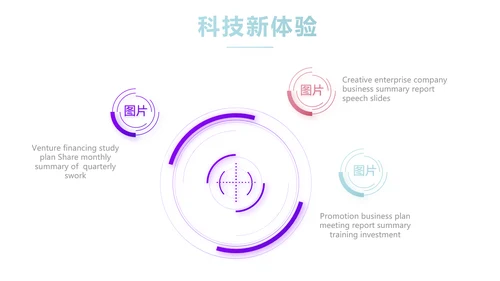 创意几何三角形大气公司产品介绍宣传通用PPT